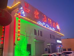 -吕宋海鲜楼