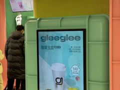 -gleeglee乐溢亦茶(合生汇店)