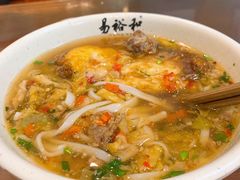 -易裕和·长沙米粉(友谊路店)