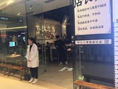 -太二酸菜鱼(石家庄万象城店)