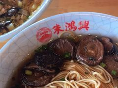 -朱鸿兴面馆(镇湖店)