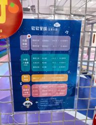 -软软星球(密云店)