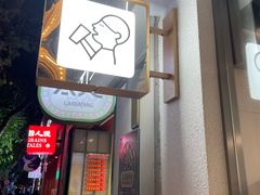 -喜茶(上海淮海中路渔阳里店)