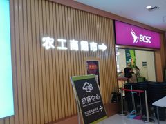 -农工商超市(金沙江路店)