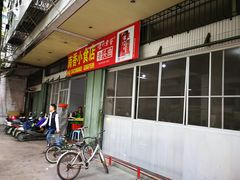 -南香小食店(水门路店)