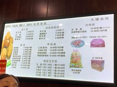 菜单-毛华美食(清扬路店)
