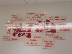 -张凯达·深海石斑鱼潮汕火锅(十五年品牌•虹桥天街店)