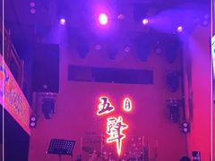 -MM·五声·音乐人与调酒师(西安路店)