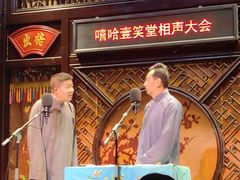 -嘻哈壹笑堂相声茶馆(大儒巷店)