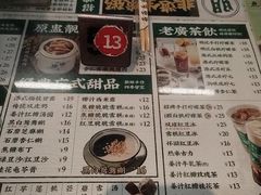 -西关明记肠粉(荔枝湾店)