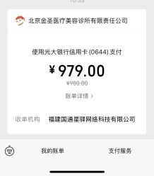 -金圣医疗美容