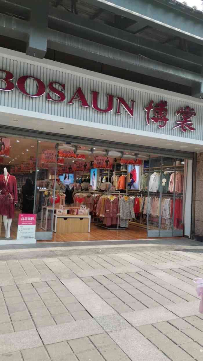 打分 内衣品种很多  棉睡衣样子都挺好看的  值得推荐