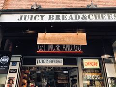 门面-Juicy Bakery(大学路店)