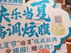 -南京大牌档(崇文门国瑞店)