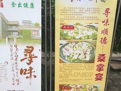 -阿多私房菜(顺德店)