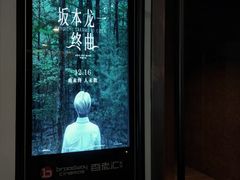 -和美电影艺术中心(万国城店)