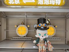 -泡泡玛特POPMART(蓝色港湾店)