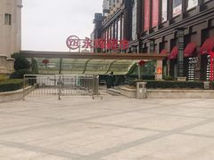 -永辉超市(中南城店)