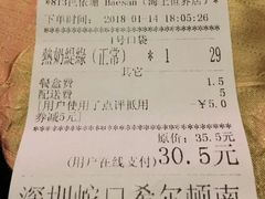 账单-813芭依珊 BAESAn(汇港购物中心店)
