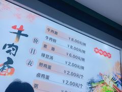 -小潘牛肉拉面馆