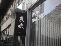 -农畉LONFOOD(福田星河COCOPark店)