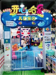 -开心哈乐亲子乐园(东森时尚百货店)