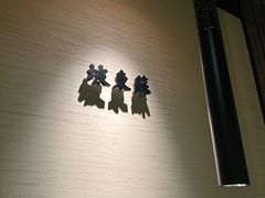 -桂满陇·锦绣江南(益田广场店)
