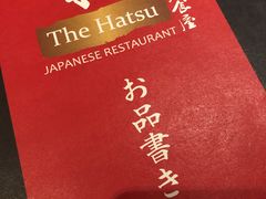 -初居食屋日式料理(万象城购物中心店)
