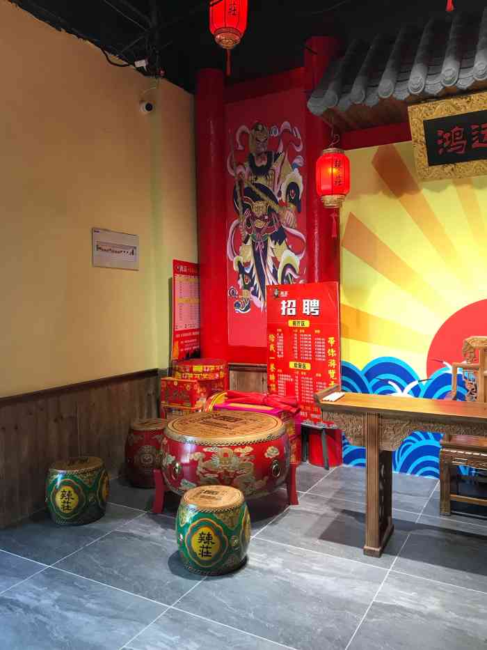 辣庄穿越文化老火锅(永安北路店)-"和家人一起来辣庄,环境很好,锅底够