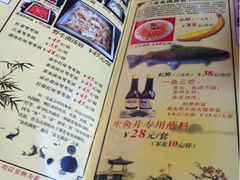菜单-沱江鱼府(丽江店)
