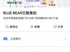 -兰熊鲜奶(西直门凯德mall店)