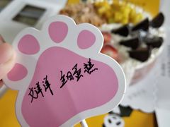 -熊猫不走蛋糕（同城送）(长沙店)