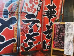 -老龙亭拉面店