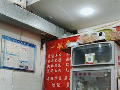 -一碗香(南坪新街店)