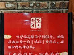 -百年银屏蚝烙·潮汕菜·非遗(乐山店)