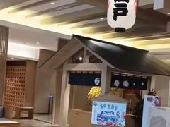 -大江户·温泉洗浴(浑南店)