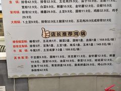 -咱屯子铁锅炖直营店(南湖大路店)