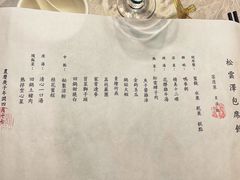 -松云泽