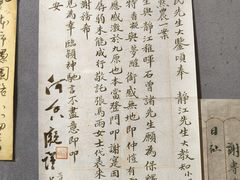 -上海蔡元培故居陈列馆