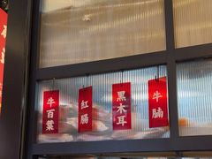 -肥汁米蘭香港米线(长宁来福士店)