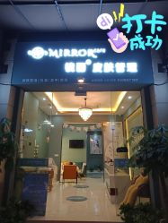 门面-菩羽·专业美胸·连锁养护中心