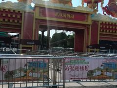 -武汉园博园(武汉自然博物馆)