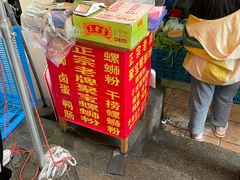 -聚宝螺蛳粉(聚宝店)