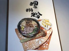 -陈记柳州螺蛳粉(大坪店)