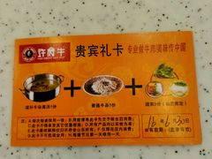 -许府牛杂·鲜牛肉火锅(梁溪万达店)