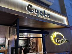 门面-Cyclus Craft Kitchen薩克思手工厨房