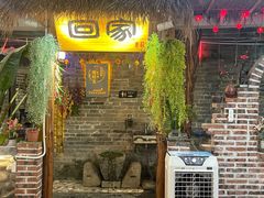 -米庄·原味私房菜(骏壹万邦店)