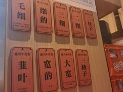 -有礼有面(知春路店)