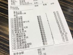 账单-海底捞火锅(泉城路店)