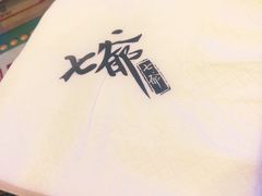 -七爷清汤腩·港式餐厅(金狮广场店)